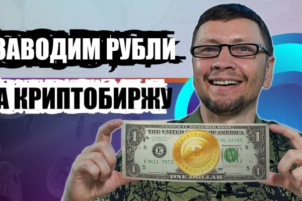 Кракен найдется все что это